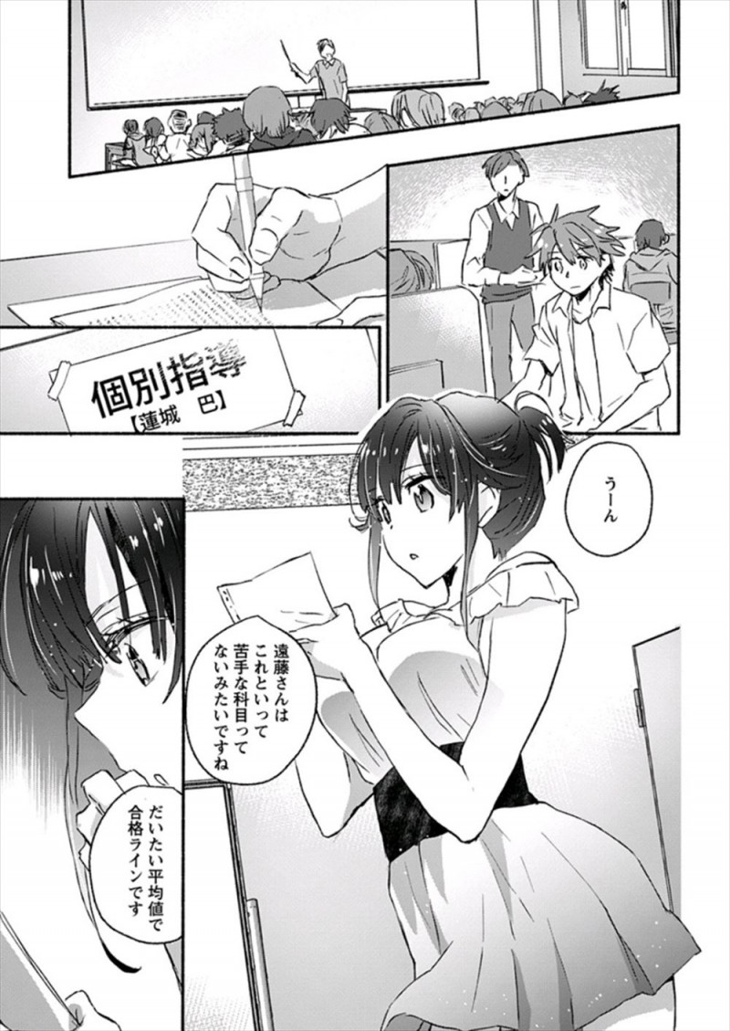 浪人生が塾の合宿でリゾート地に来てメンタルが弱いのを指摘されて、巨乳美人教師に迫られキス寸前までいくが…！？