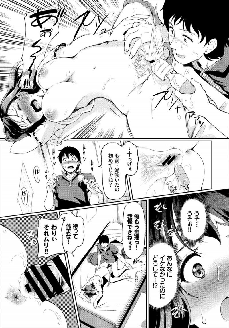 【エロ漫画】彼氏に電マで何度もイカされハマってしまったが自分で電マオナニーしてもあのときのようにイクことができずムラムラしていた彼女が、久しぶりに彼氏に電マを使われながら中出しセックスされイキまくり///