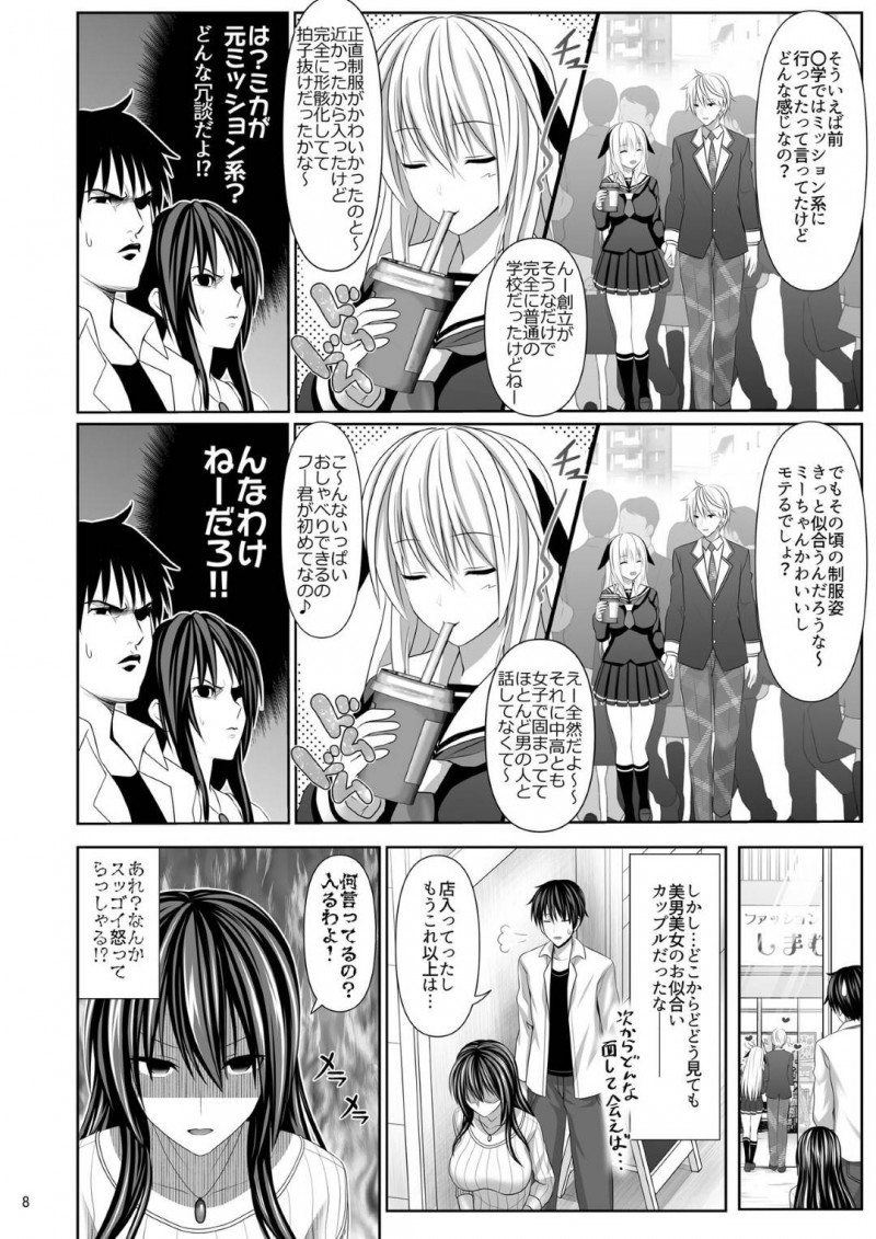 【エロ漫画】セフレ男子とイケメン本命彼氏とで３ｐすることになった美少女淫乱JK…両手にちんぽをつかんで交互にフェラして興奮しまくり生ハメ中出し３ｐ乱交セックスして連続アヘアクメ【牧野坂シンイチ：２本のチ◯ポで入れ比べ】