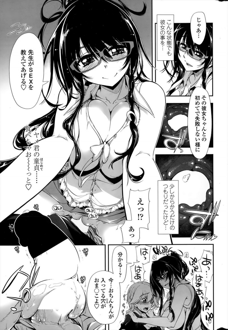 チラチラおっぱいを見てくるショタ生徒がかわいくてからかっていた巨乳美人家庭教師が彼女がいることを知り激怒し、彼女との初めてで失敗しないようにと中出し逆レイプで童貞を奪うｗｗｗｗｗｗｗ