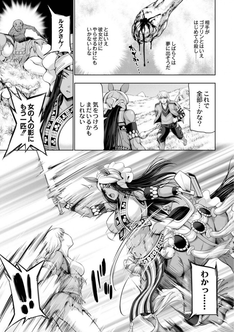【エロ漫画】彼とのセックス中に絶頂寸前で尻尾で壁を壊してしまった巨乳人魚…覗かれてしまう可能性も考えるもお互い我慢できずそのままセックス再開！【GEN：モンスターガールズの恋色サーカス】