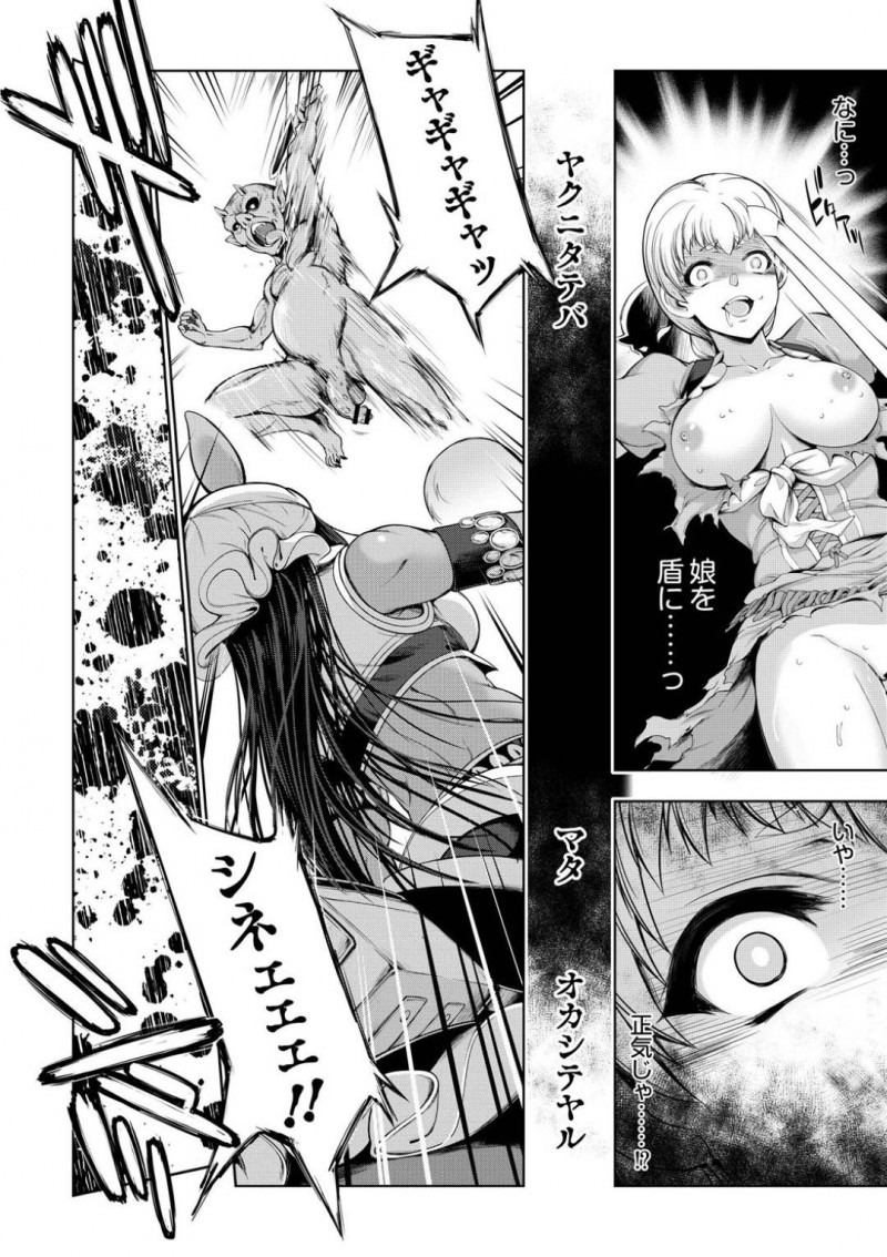 【エロ漫画】彼とのセックス中に絶頂寸前で尻尾で壁を壊してしまった巨乳人魚…覗かれてしまう可能性も考えるもお互い我慢できずそのままセックス再開！【GEN：モンスターガールズの恋色サーカス】