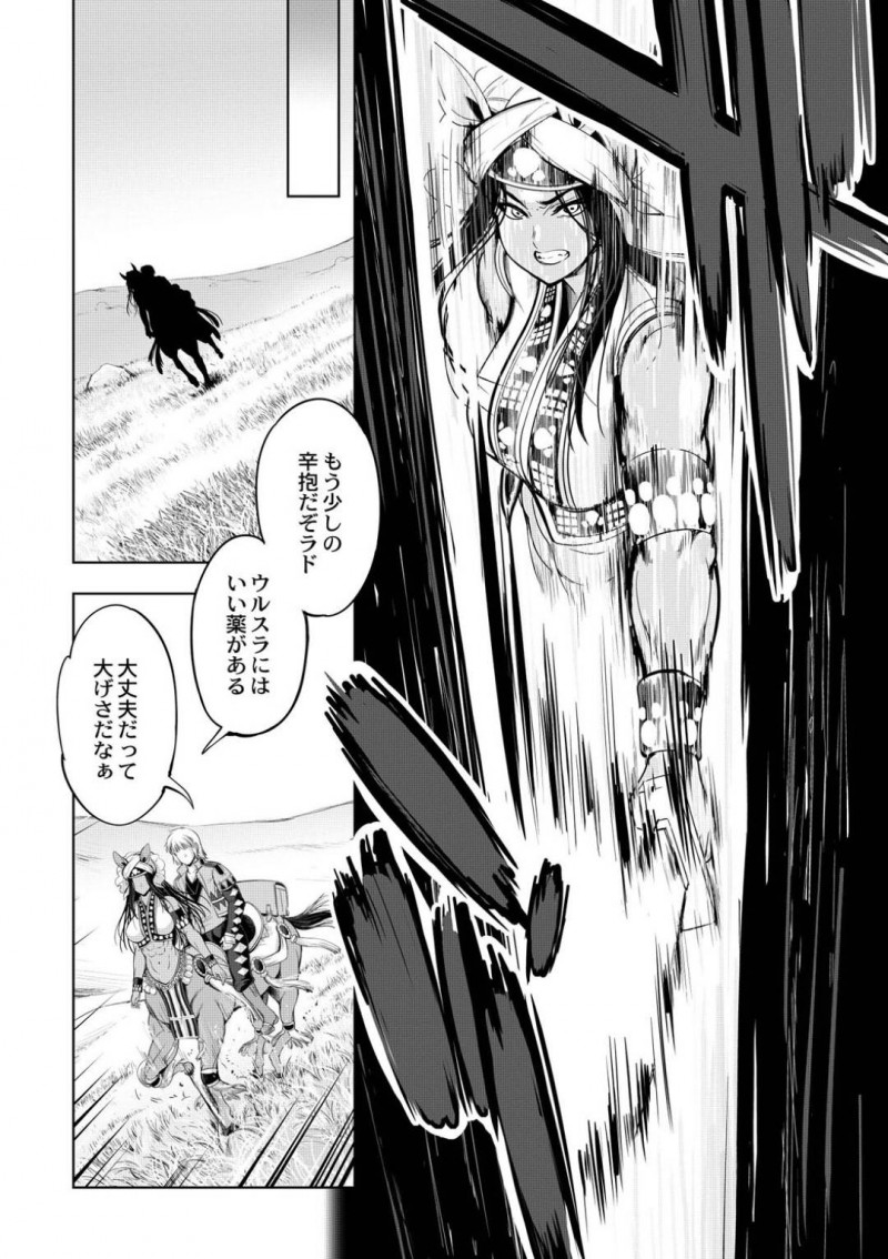 【エロ漫画】彼とのセックス中に絶頂寸前で尻尾で壁を壊してしまった巨乳人魚…覗かれてしまう可能性も考えるもお互い我慢できずそのままセックス再開！【GEN：モンスターガールズの恋色サーカス】