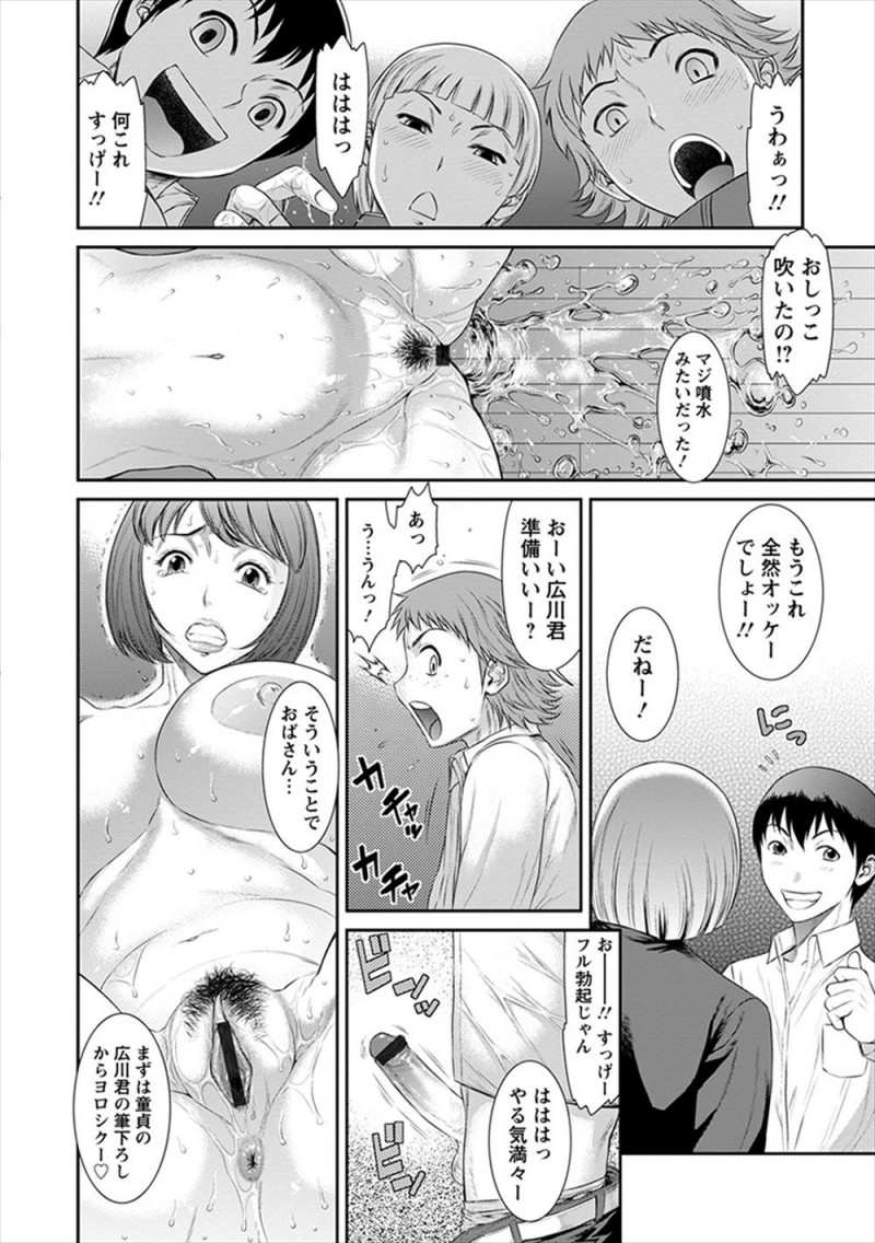 【エロ漫画】前から気になっていた友達の爆乳母親を三人がかりで襲いかかり、めちゃくちゃに二穴中出しレイプしてひたすら犯しまくる少年たち！