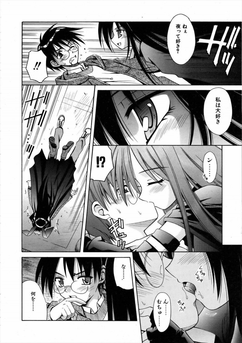 【エロ漫画】うさ耳をつけてふざけた格好をしているが実は魔法少女な美少女が、悪さをしていた魔法を使える童貞男子をつかまえ押し倒し挑発して中出しレイプさせる！