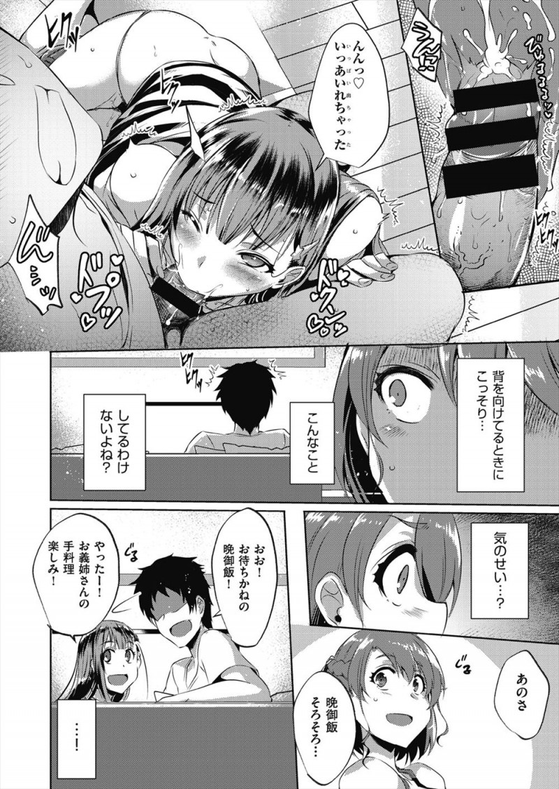 大学に通うために義妹が新婚家庭に居候することになり、実は旦那とは血がつながっていない義妹が隠れて旦那と中出しセックスしまくっていた！