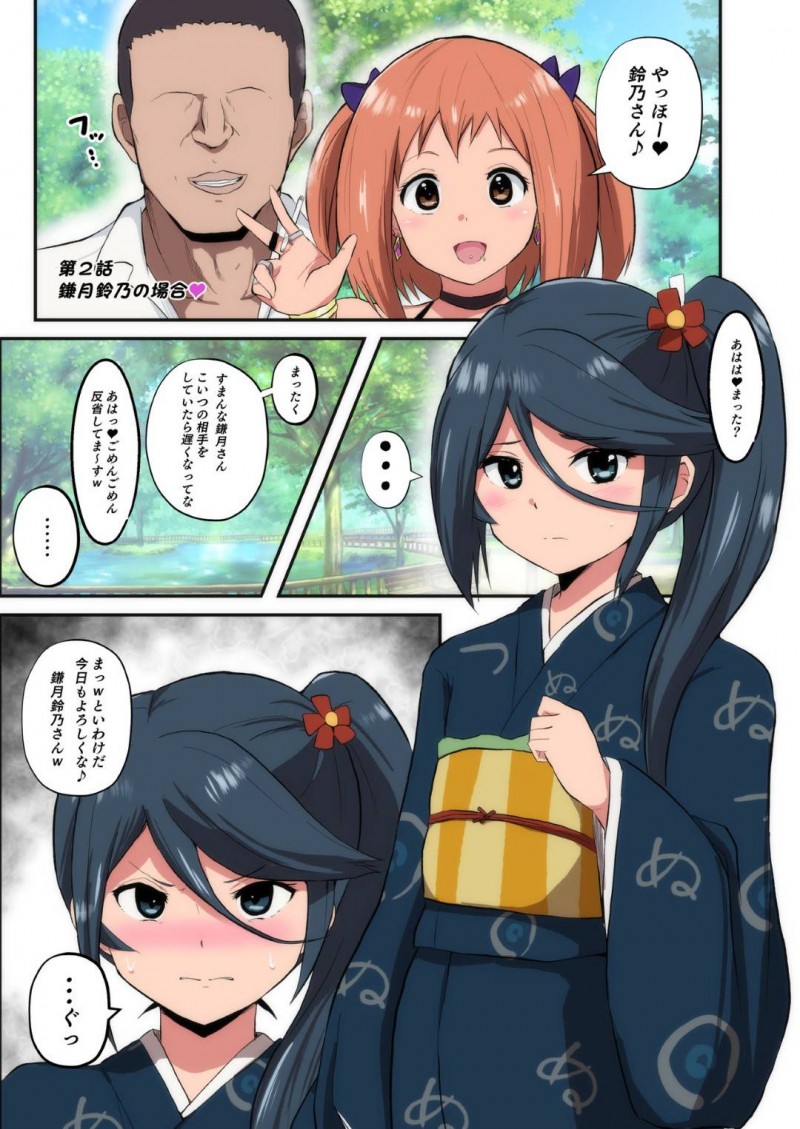 【エロ漫画】催眠能力を手に入れたロリコン教師に狙われるJK…性調教されて洗脳させられて恋人になると告げてしまい中出しセックスで肉便器堕ち！【さなつき：はたらく魔王さま♡催眠 ちーちゃん編】
