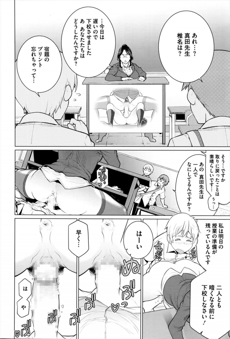 授業中にエロ本を見ていて大好きな先生に呼び出された男子生徒が、先生のことが好きすぎるけど人妻だし先生だしで悶々としていると正直に言ったら先生に筆おろししてもらい、アナル処女ももらってしまった♪