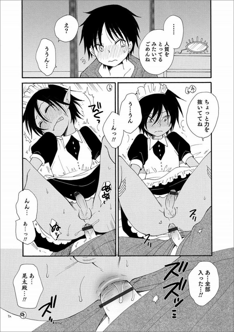 自作のタブレットを自分以外の人が使うと異世界に飛ばされてしまうが、それを知ったかわいい褐色のエルフが貸してほしいと言ってきて、パワーを貯めないと使えないとうそをついてしばらくメイドとして働いてもらうことになりもちろん性欲処理もさせエルフのアナル処女を奪いメス堕ちさせる！