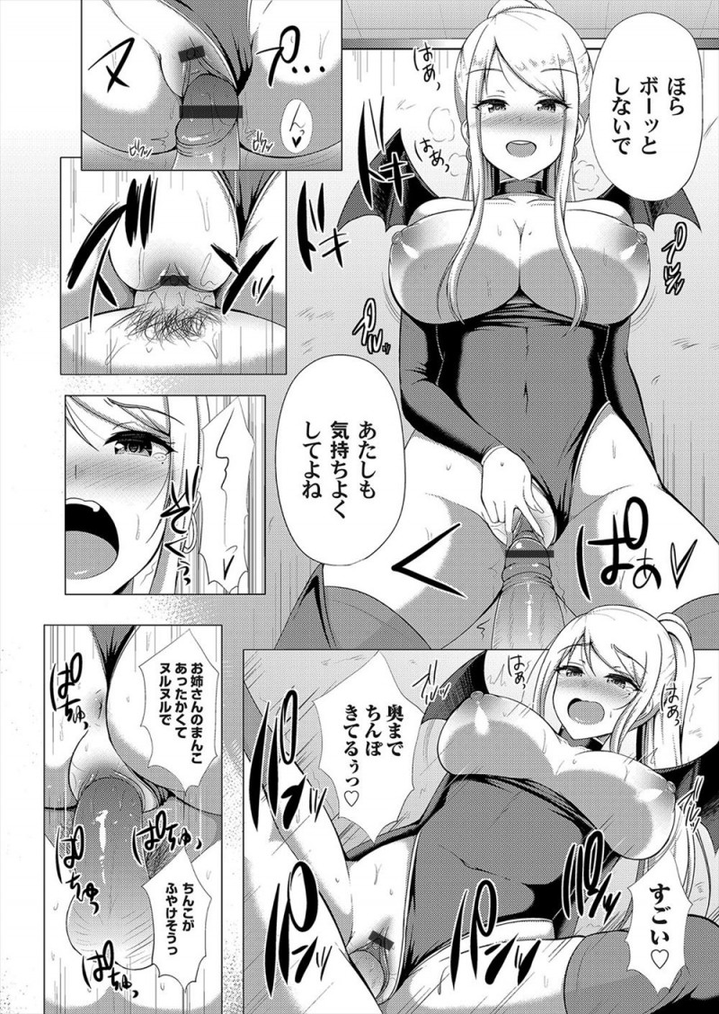 【エロ漫画】コスプレをして売り子のバイトをしていた巨乳JKがドストライクな美少年を人気のない場所に連れ込み童貞を奪うが、はじめてなのにうまい美少年に逆にイカされ悶絶ｗ