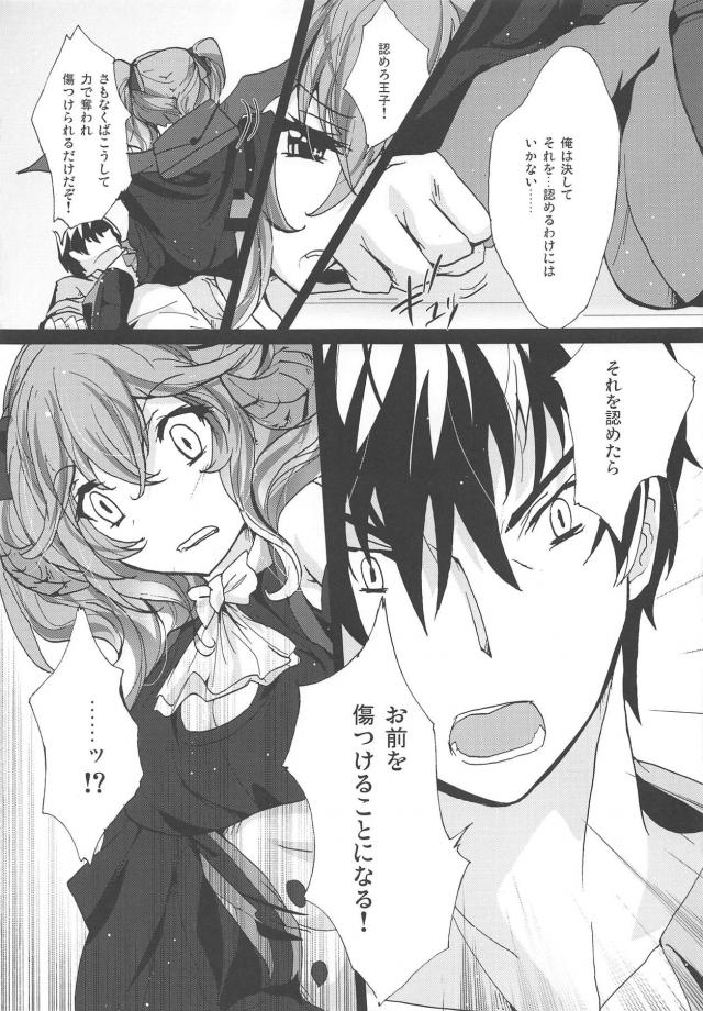 魔物たちにも愛情をむけてわかり会えると信じている王子に力を教えてやると押し倒して襲いかかるが、それでも愛を信じている王子が魅了を破り逆にラピスを押し倒し激しくいちゃラブ中出しセックスする！【千年戦争アイギス・エロ同人誌】