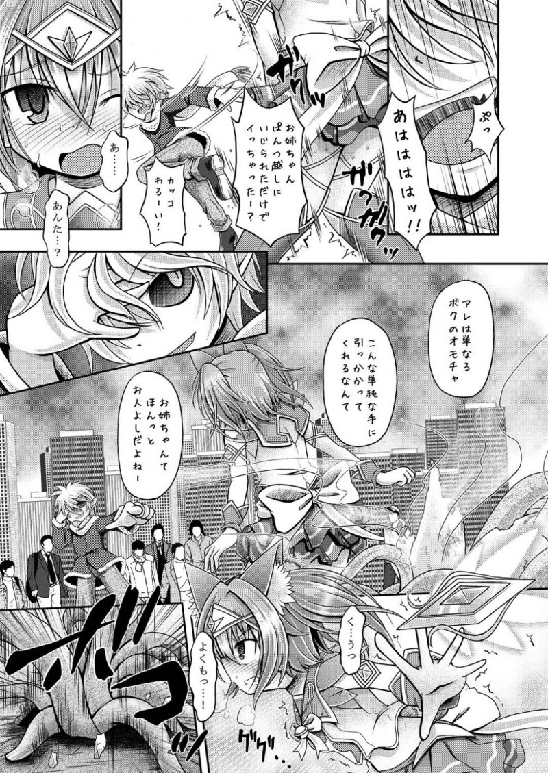 【エロ同人誌】触手怪物から街の平和を守った魔法少女…しかし怪物が最後の力でショタを攻撃しようとしたため咄嗟に守る魔法少女だったが全て敵の罠にハマり身体の自由を奪われ人々の前でアクメショーをさせられる！【りんご同盟 (美岳)：ネコミミ魔法少女は苗床にされてしまいました。】