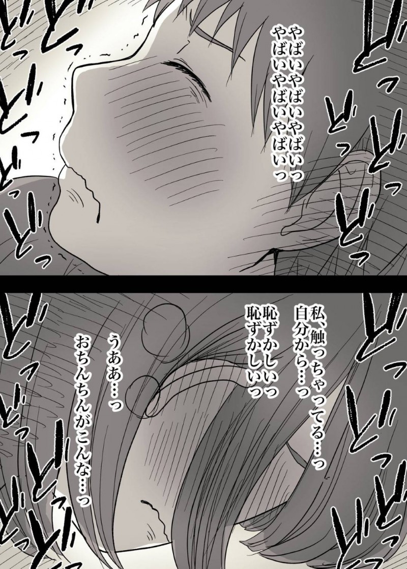 【エロ漫画】彼氏にSM系のAVを見ていたのがバレてしまった彼女の清楚系JK…隠れMな彼女は彼にハードなプレイを求め、中出しやイラマチオ、目隠しプレイなどを受け入れるように！【ひまわりのたね:隠れMな女子の草食彼氏S育日記】
