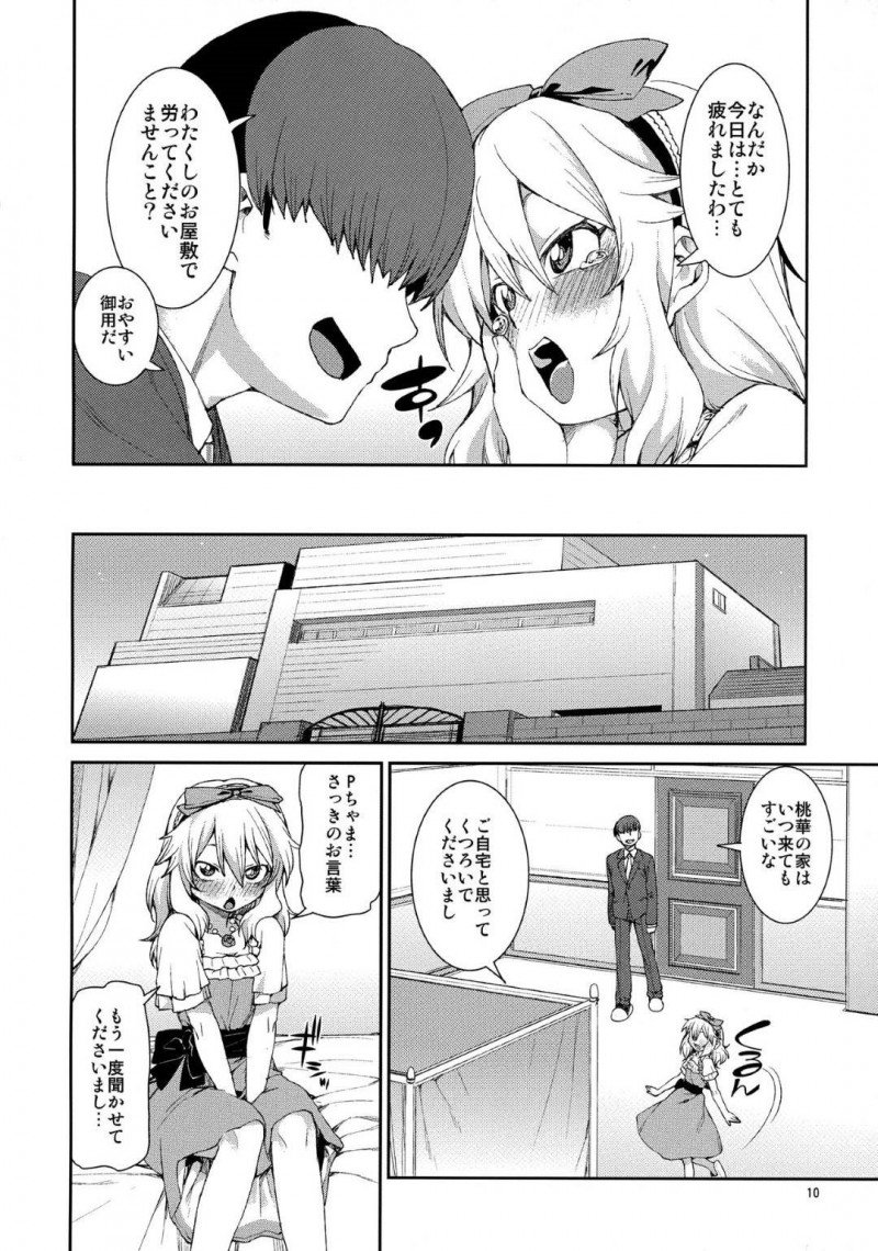 【エロ漫画】プロデューサーとエッチな展開となったアイドルの桃華…彼女は彼に身体を委ねて正常位やバックなどの体位で挿入させた挙げ句、中出しまでさせる！【じこまんぞく:jealousick peach】