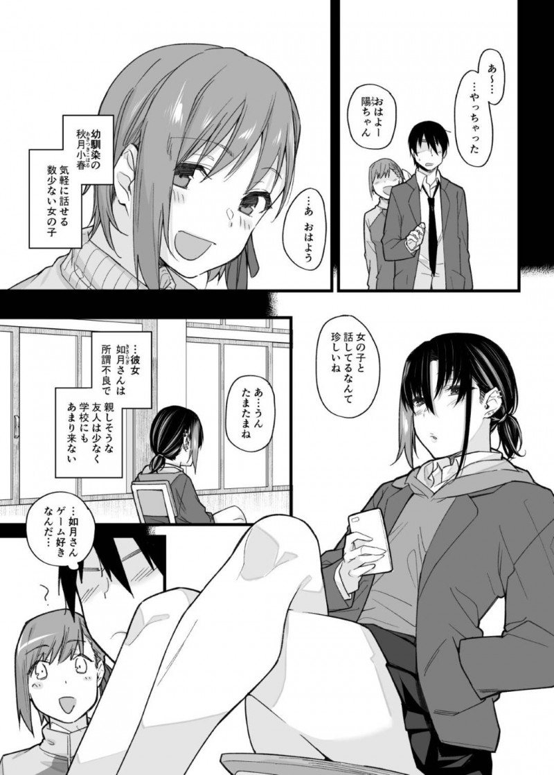 ビッチに一人暮らしの男の部屋へ行ってセックスをしちゃうクラスの不良娘…キスしたりだいしゅきホールドしたりして中出しセックスしまくっちゃう！【らま：ボクの家がクラスの不良娘に入り浸られている件。 】