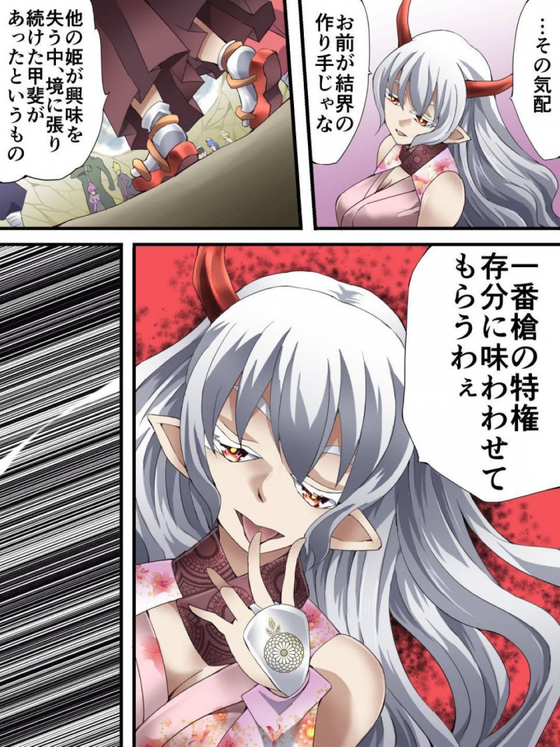 【エロ同人誌】メイドや救世主が囚われた危機に登場した天使…しかし鬼姫が来た後では誰も歯が立たず天使は四肢と首を切り取られ魔物達の苗床にされる！【アトリエ八福庵 (八雲銀次郎)：スーパーヒロイン誘拐陵辱 ANOTHER TRY 04 ～漿果狩り～】