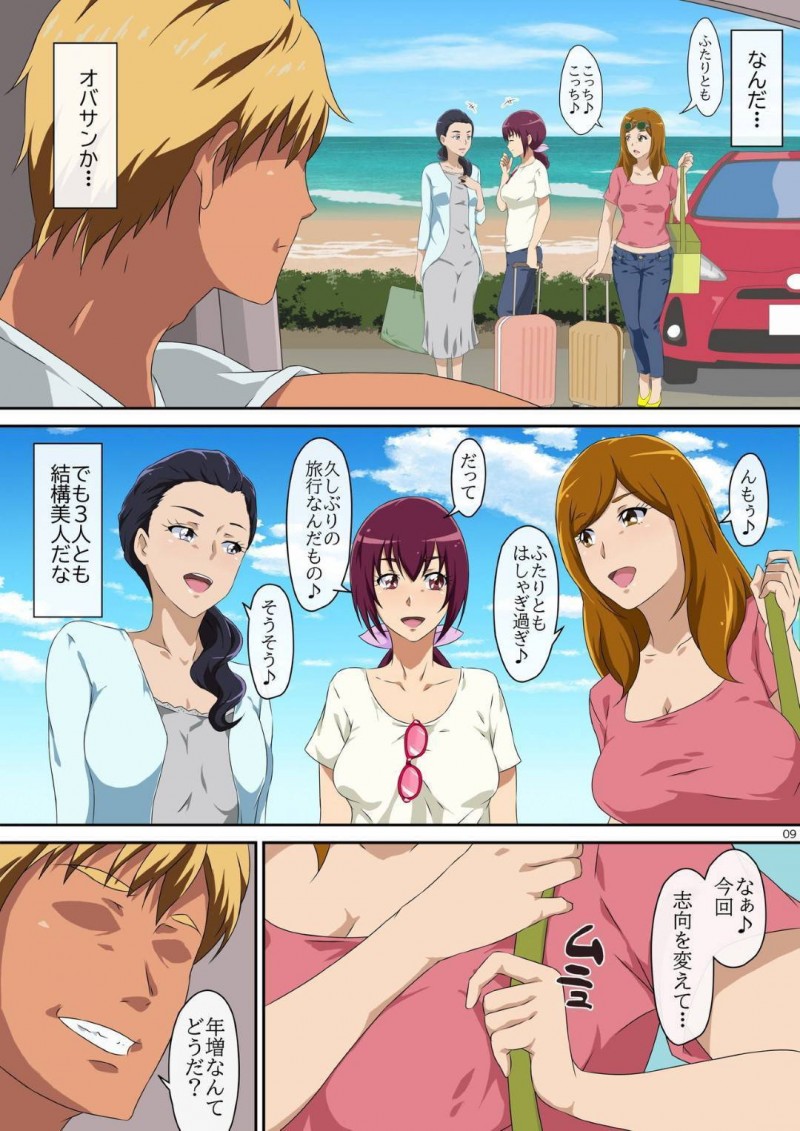 【エロ同人誌】夏真っ盛りに海に遊びに来た仲良し人妻3人…若い男3人に声を掛けられ各々の反応を見せながらも一緒に行動することに！しかし男達はレイプ常習犯で目を着けられた人妻は車に連れ込まれ意識朦朧としている間に犯されてしまう！【メントール：サマーバケーション 1/スマイルプリキュア!】