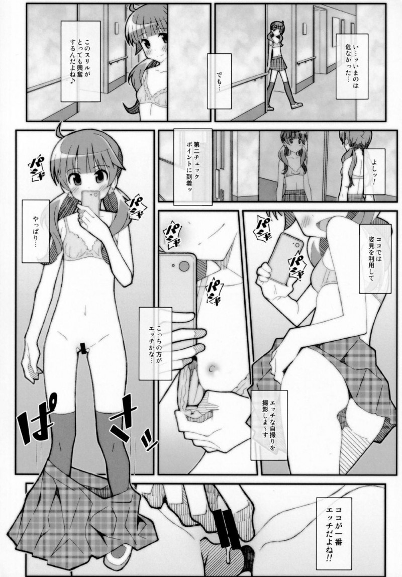 【エロ漫画】露出プレイにすっかりハマってしまった貧乳スレンダーJK…放課後の学校で露出プレイを決行した彼女は途中で制服を脱ぎながら学校徘徊してオナニーしまくる！【Frunbell:TYPE-56】