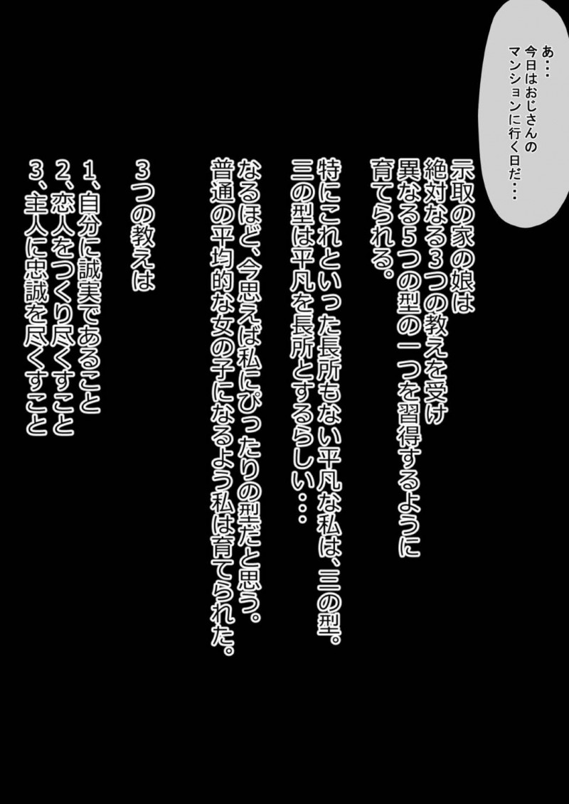 彼氏がいるのにキモいオジサンとの寝取られセックスしちゃって戻れなくなる爆乳JK…エロ下着を着ちゃってバックで中出しセックスされちゃって敗北アクメしちゃう！【さっくりハイ：示取愛菜～寝取られるために育ったカラダ～】