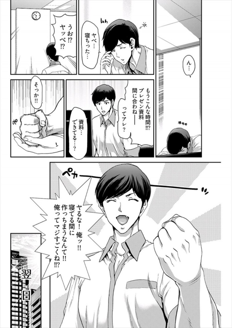 会社の金を横領してFXで溶かした度し難いバカ男が20億を返すために自分でプログラムを組んだとおもいこんでいたが、すべて着物美人な彼女がかわりに組んであげていただけで、彼女から対価をもらうと言われ逆レイプされるwwwwwww