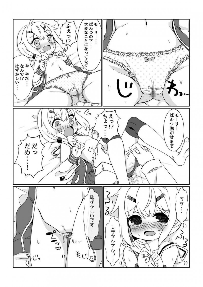 【エロ同人誌】肩こりに悩む指揮官を軽い運動に誘う秘書艦モーリーはセックスで身体を動かす！【ちくわ/モーリーちゃんといっしょにうんどう！：アズールレーン】