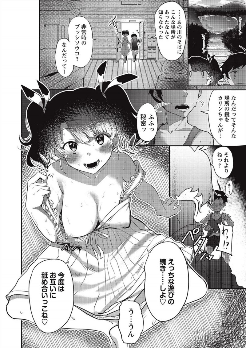 【エロ漫画】じいちゃんの田舎にお彼岸でやってきた少年が森の奥にある泉で水浴びをしていた美少女と仲良くなり、気持ちよくなれる遊びをしようと誘われ彼女の処女をもらい童貞を奪われ彼女が満足するまでひたすらヤりまくった！