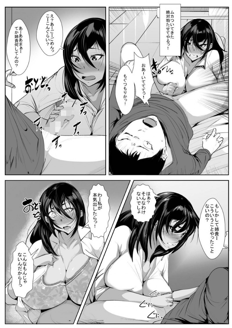 弟を逆レイプしちゃう褐色の処女の残念すぎる熟女…騎乗位で処女喪失をしちゃって禁断の近親相姦セックスで中出ししちゃう！【AKYS本舗：30歳処女初めてのセッ〇ス体験】