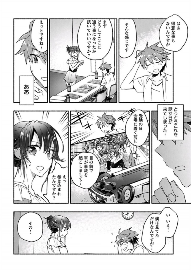 浪人生が塾の合宿でリゾート地に来てメンタルが弱いのを指摘されて、巨乳美人教師に迫られキス寸前までいくが…！？