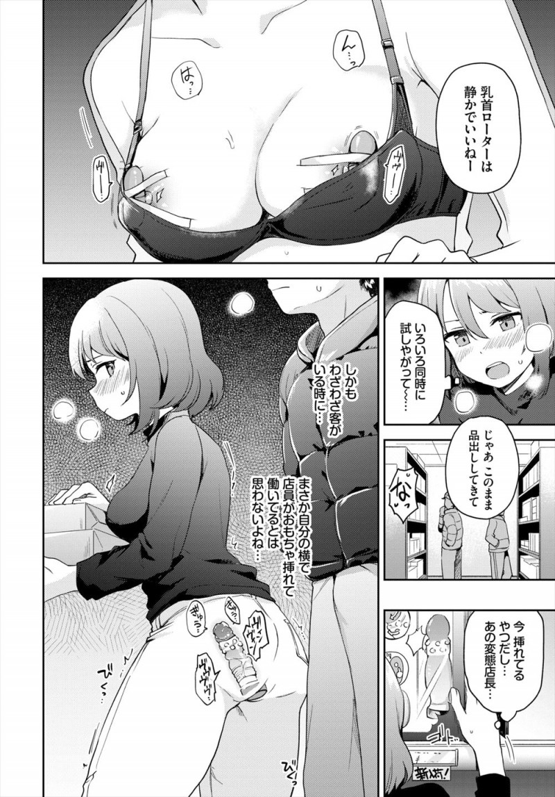エロ系の本屋で働いていて入ってくる大人のおもちゃを裏垢を使ってレビューをしている女店員が店長にバレていて、リモコンバイブのスイッチを入れられ目の前でイカされ、そのままいろんなおもちゃでイカされまくり目の前でおもちゃのレビューをさせられるｗｗｗｗｗｗ