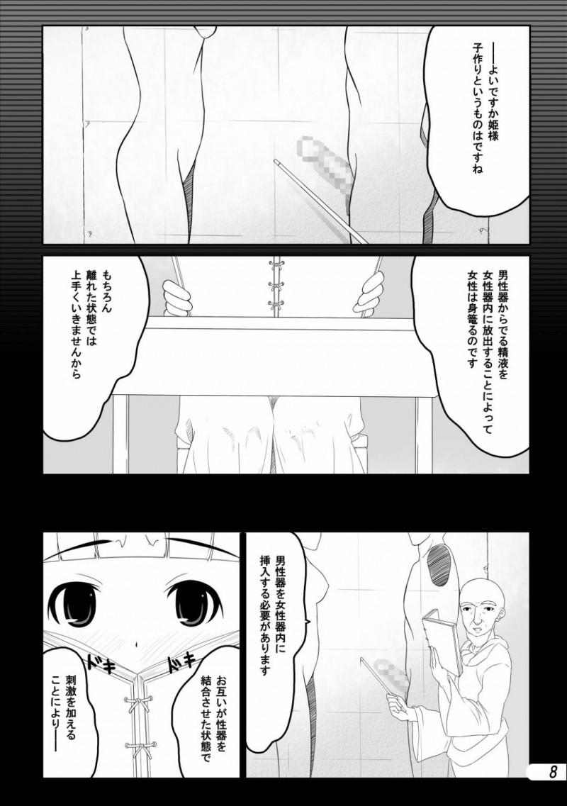 【エロ同人誌】城の近くの湖まで愛馬と一緒に来たお姫様…休憩がてら少し湖に入ってみると水中から突然現れた触手に何度も孕ませられる！【迷子路：お姫様と触手陵辱】
