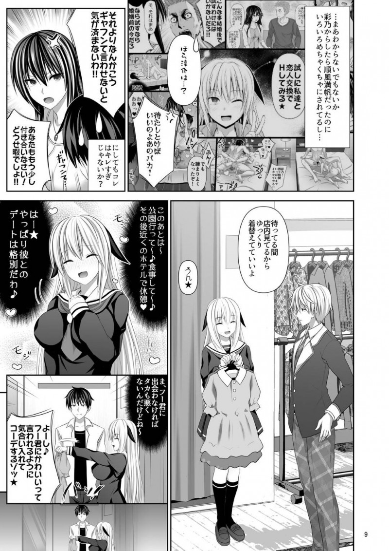 【エロ漫画】セフレ男子とイケメン本命彼氏とで３ｐすることになった美少女淫乱JK…両手にちんぽをつかんで交互にフェラして興奮しまくり生ハメ中出し３ｐ乱交セックスして連続アヘアクメ【牧野坂シンイチ：２本のチ◯ポで入れ比べ】