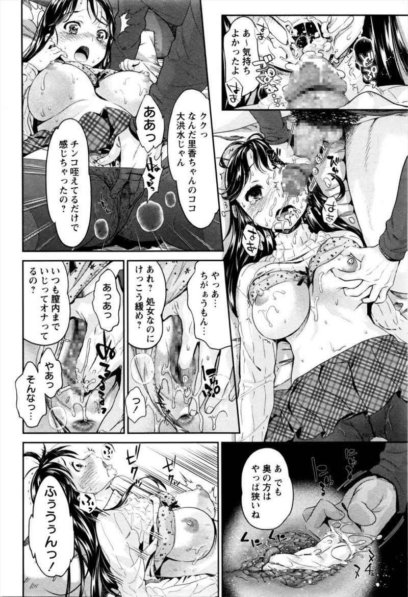 【エロ漫画】純粋な弟がネットで出会ったかわいい女の子と初デートででかけていったが、双子のヤリチン兄が弟を装い巨乳女子に会って処女を奪い寝取ってしまう！