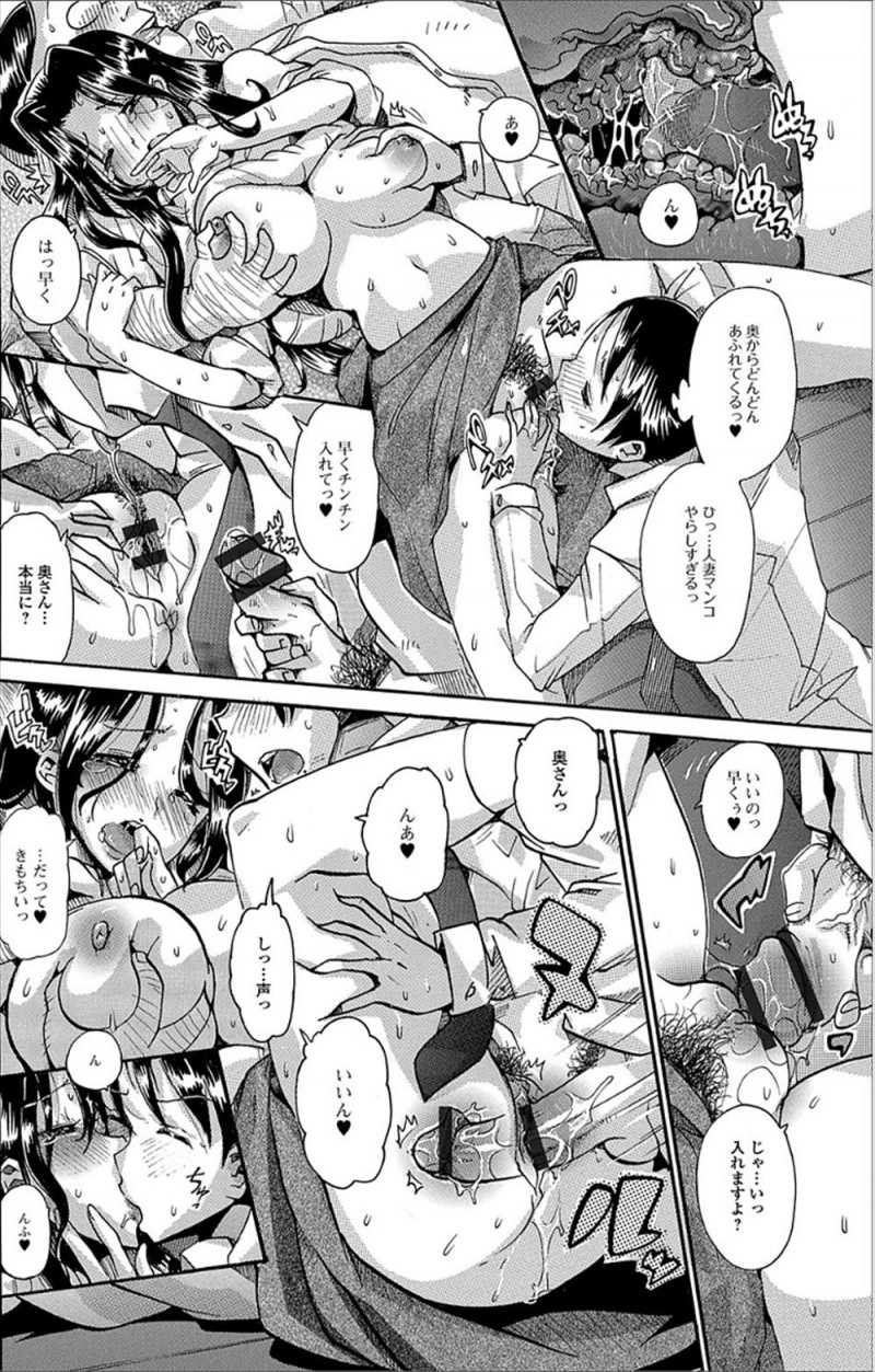【エロ漫画】苦手な上司の家に誘われたサラリーマンが泥酔した上司の横で巨乳美人な奥さんがキスをして誘惑してきて中出しセックスしてしまった！