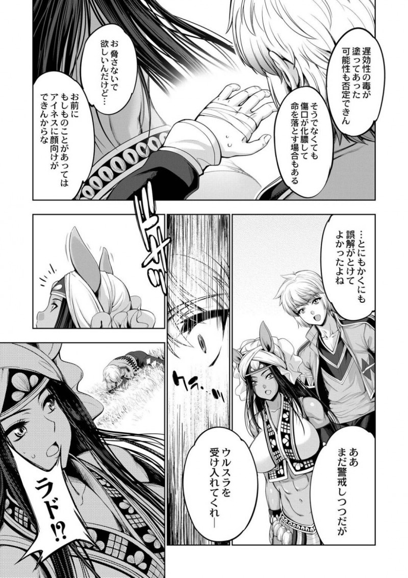 【エロ漫画】彼とのセックス中に絶頂寸前で尻尾で壁を壊してしまった巨乳人魚…覗かれてしまう可能性も考えるもお互い我慢できずそのままセックス再開！【GEN：モンスターガールズの恋色サーカス】