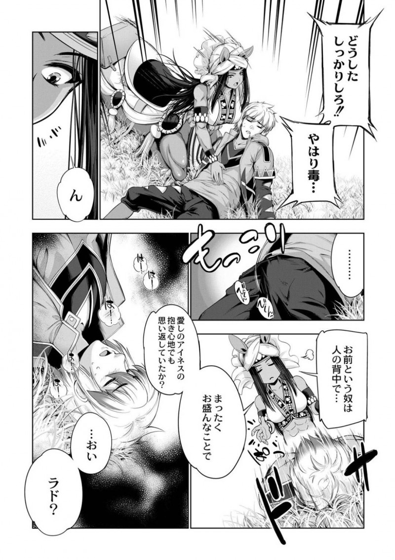 【エロ漫画】彼とのセックス中に絶頂寸前で尻尾で壁を壊してしまった巨乳人魚…覗かれてしまう可能性も考えるもお互い我慢できずそのままセックス再開！【GEN：モンスターガールズの恋色サーカス】