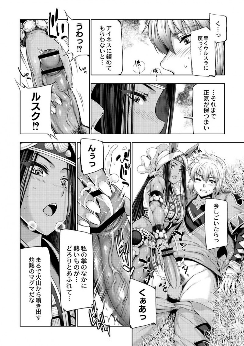【エロ漫画】彼とのセックス中に絶頂寸前で尻尾で壁を壊してしまった巨乳人魚…覗かれてしまう可能性も考えるもお互い我慢できずそのままセックス再開！【GEN：モンスターガールズの恋色サーカス】