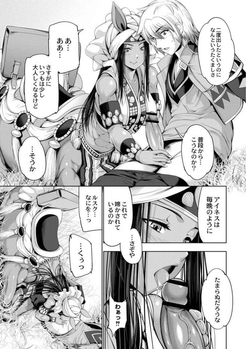【エロ漫画】彼とのセックス中に絶頂寸前で尻尾で壁を壊してしまった巨乳人魚…覗かれてしまう可能性も考えるもお互い我慢できずそのままセックス再開！【GEN：モンスターガールズの恋色サーカス】
