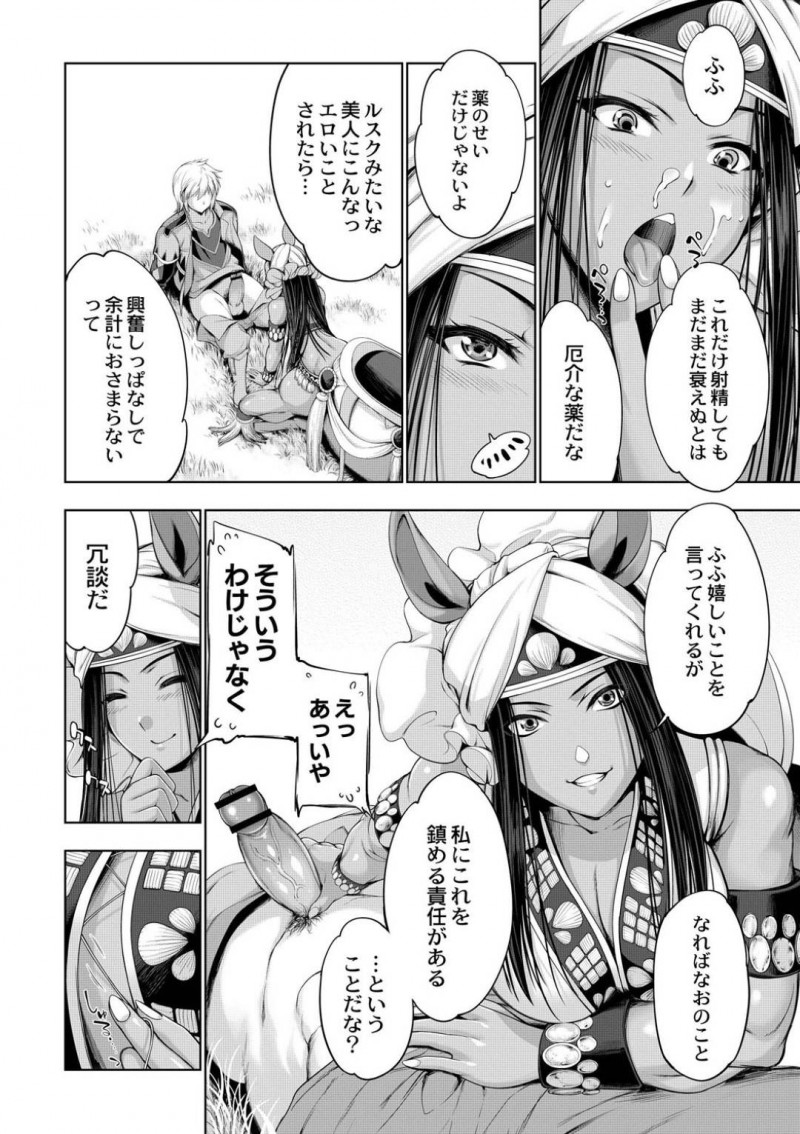 【エロ漫画】彼とのセックス中に絶頂寸前で尻尾で壁を壊してしまった巨乳人魚…覗かれてしまう可能性も考えるもお互い我慢できずそのままセックス再開！【GEN：モンスターガールズの恋色サーカス】