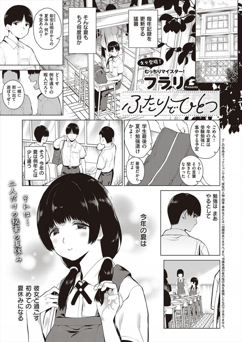 今年はいつもと違ってはじめて彼女がいる夏休みで、一見地味そうに見えるけど実はエッチが大好きな彼女とほぼ毎日のようにセックス三昧ｗｗｗｗｗｗｗ