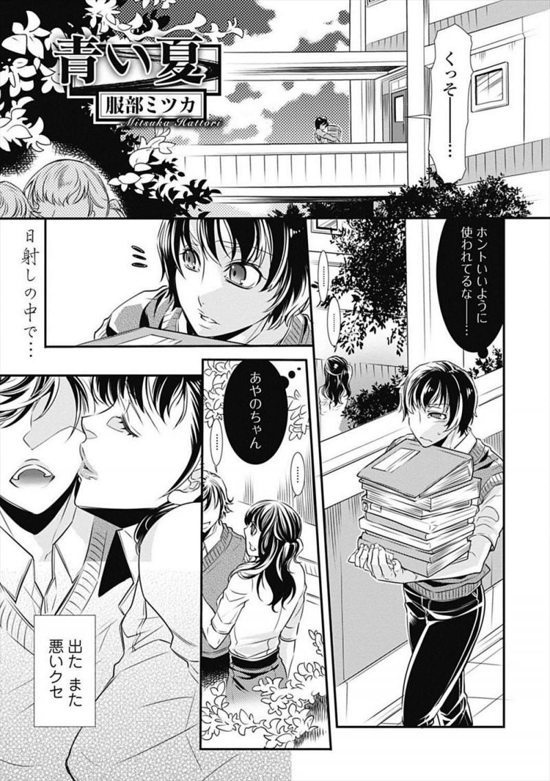 表向きは美人で優しくみんなから好かれている教師をしているいとこだが実は男が大好きで、ずっと好きだったのに挑発してきてブチ切れた男子が押し倒し激しく中出しセックス！