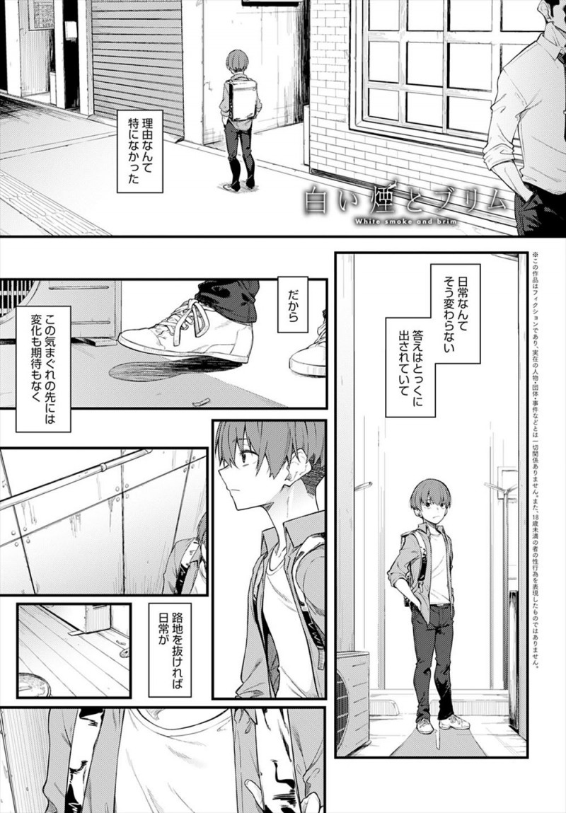 気まぐれに路地裏に入っていったら休憩中のメイドカフェのお姉さんと知り合い仲良くなり、ある日彼氏と喧嘩して殴られふられたというお姉さんに告白したら家に連れ込まれ童貞を卒業させてもらった！