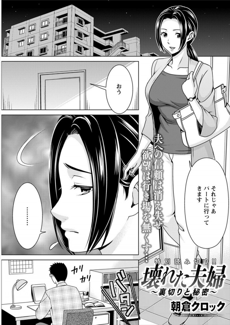 【エロ漫画】旦那が転職をするために勝手に会社をやめ裏切られたと感じた巨乳美人嫁が、旦那の元同僚に相談しながら泥酔して浮気し快楽に落ちていく！