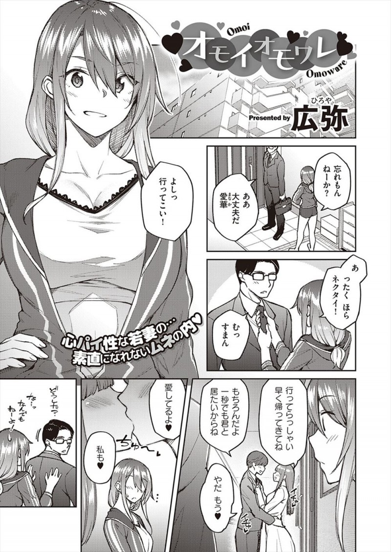 甘えるのが下手な若妻が姉からたまには言葉で伝え合うことも大事だよと言われ、恥ずかしいけどスケスケランジェリーを着て旦那に今までになく激しく中出しセックスされながら愛してると言われ悶絶アクメ///