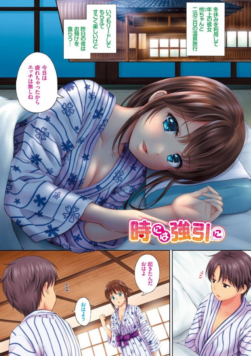 【エロ漫画】彼氏と温泉旅館へと訪れた巨乳彼女…彼と温泉でエッチすることに興味津々な彼女は2人きりの湯船で彼に手マンさせた後、立ちバックでガン突きファックさせて感じまくる！【花札さくらの:時には強引に】