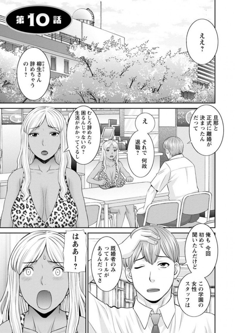 【少年漫画】離婚したことで人妻学園の秘書を退職した爆乳未亡人…娘と仲が良かった男性教師が家に来てリビングで激しく中出しセックス！【かわもりみさき】