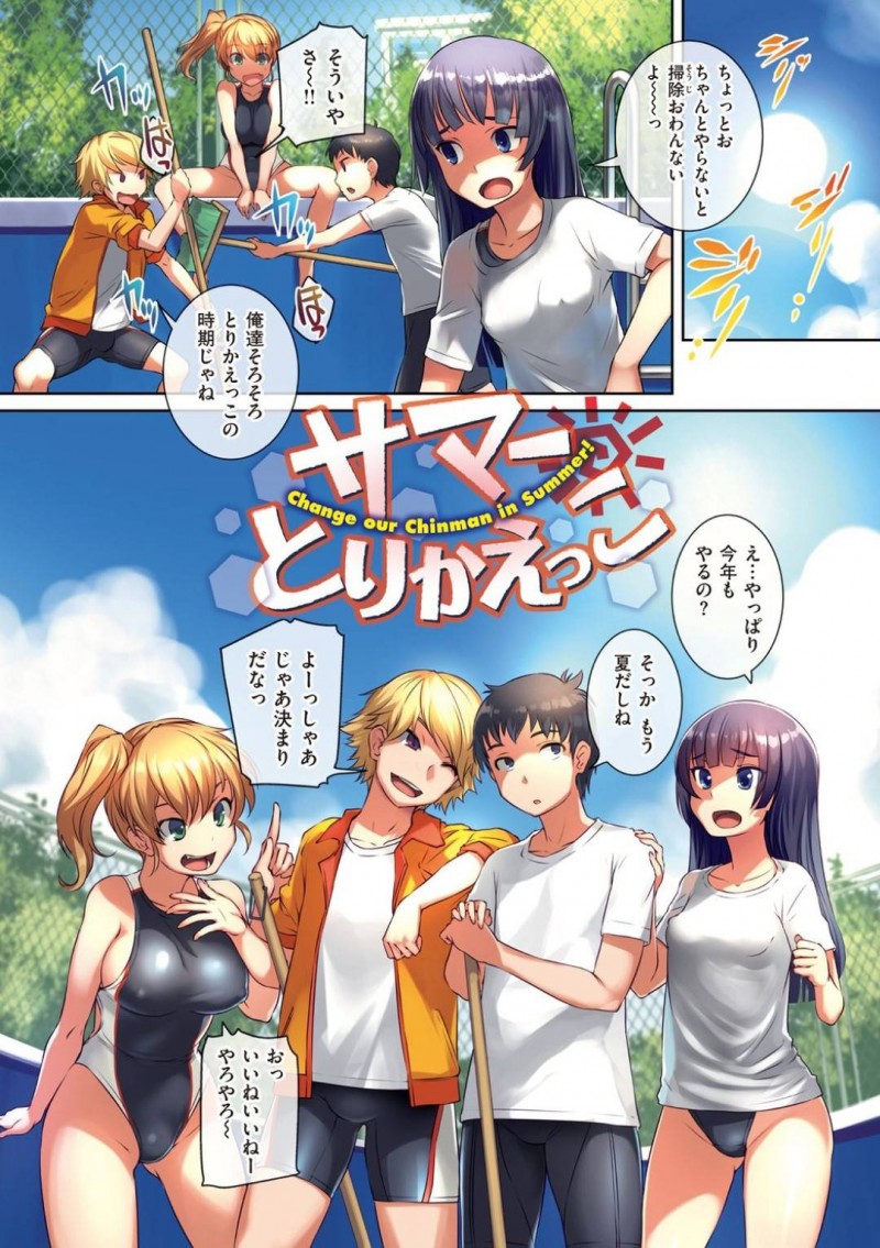 【エロ漫画】プール掃除をサボって男子とエッチなことする展開になった競泳女子…満更でもない彼女は彼に身体を委ねてされるがままに生挿入中出しセックスする！【ぼっしぃ:サマーとりかえっこ】