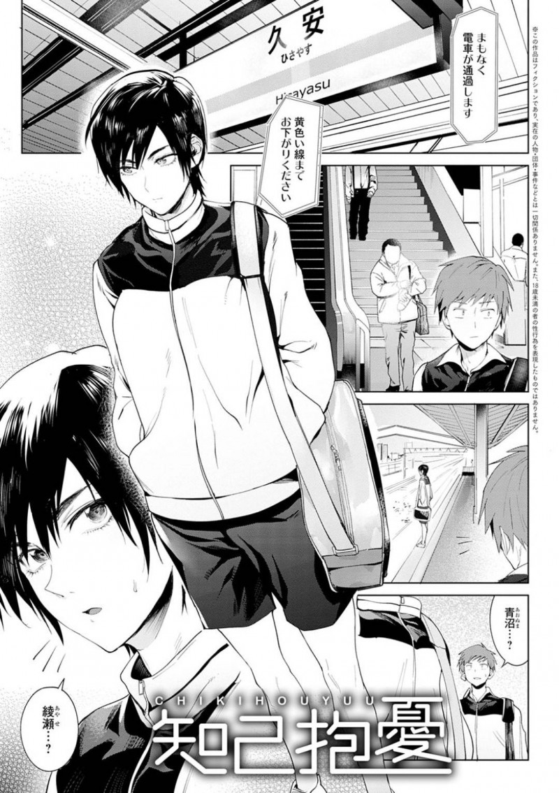 【少年漫画】想いを寄せていた先輩に女として見られていないと話しているのを通りすがりに聞いてしまいショックを隠し切れないボーイッシュJK…心配して声を掛けてきた仲のいい男子とラブホテルに入り女として見えるか試す！【腐蝕】