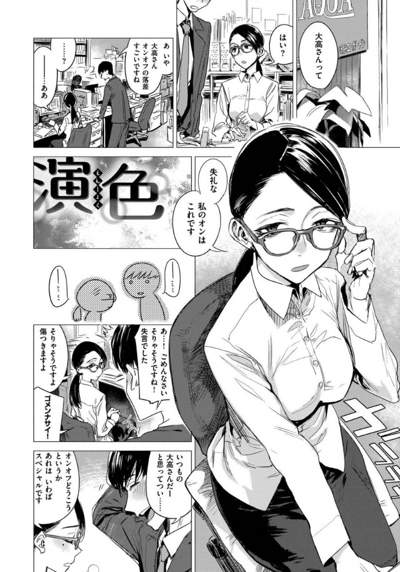 【少年漫画】オンとオフの落差を指摘される地味系美人OL…そのことについて話すため指摘した男性を食事に誘いホテルの部屋で服を脱ぎ始める！【幾花にいろ】