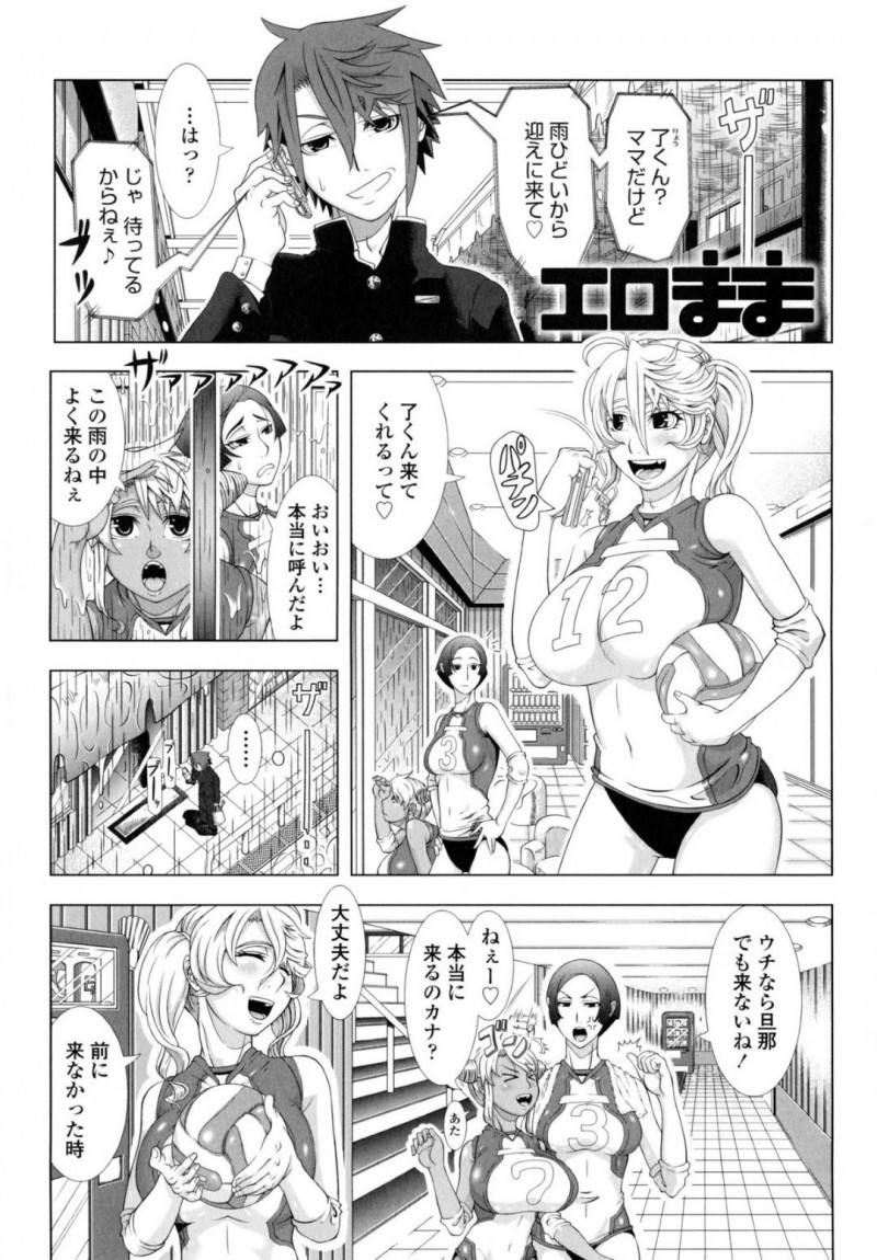 息子を呼んでやっぱりセックスしちゃうど変態な母親…乳首責めで母乳を出しながらイチャイチャと中出しセックスでイチャイチャしちゃう！【篠塚裕志：エロまま】