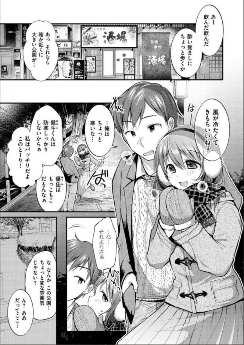 【少年漫画】有名な青姦スポットに彼氏とやって来てしまった彼女…彼氏に誘われ茂みの中へ行くとキスだけでは済むはずなく青姦することに！【森ぐる太】